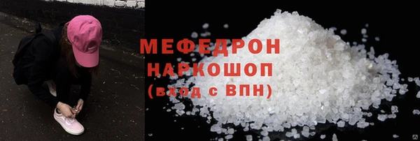мяу мяу мука Богородицк