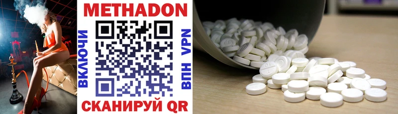 Метадон methadone  закладки  Назарово 